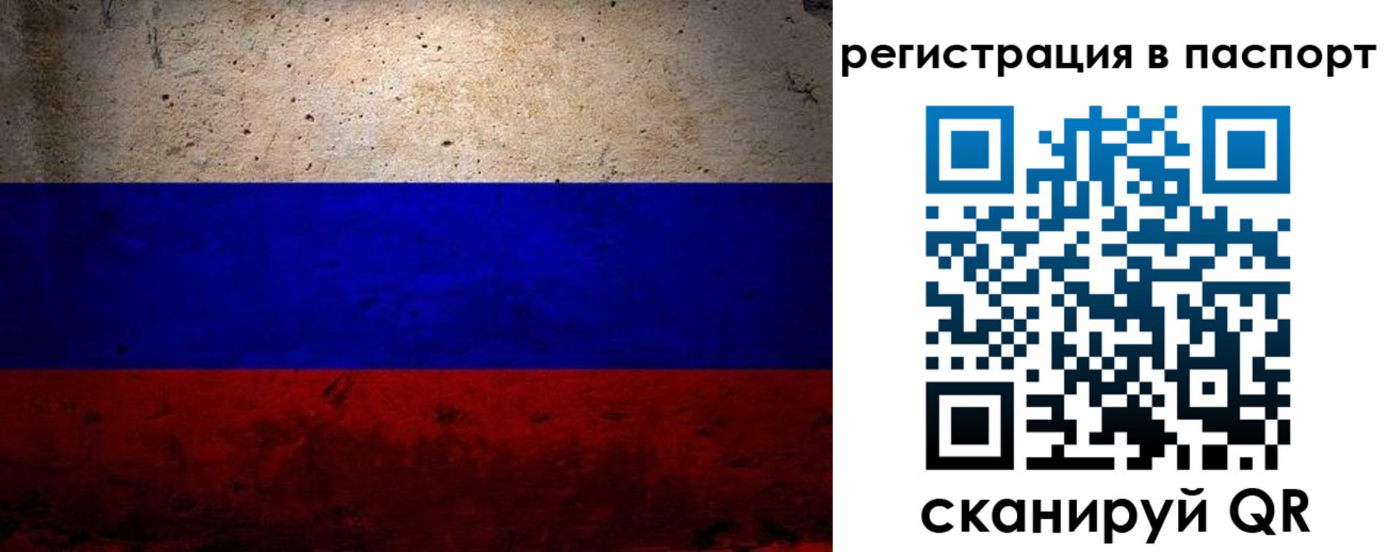 купить прописку в Лесозаводске
