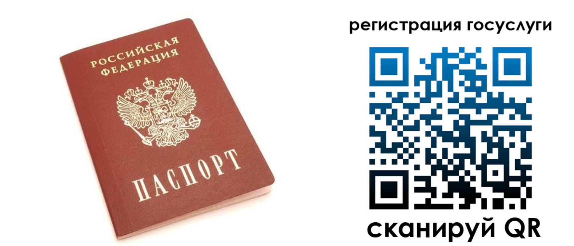 временная регистрация госуслуги в Лесозаводске