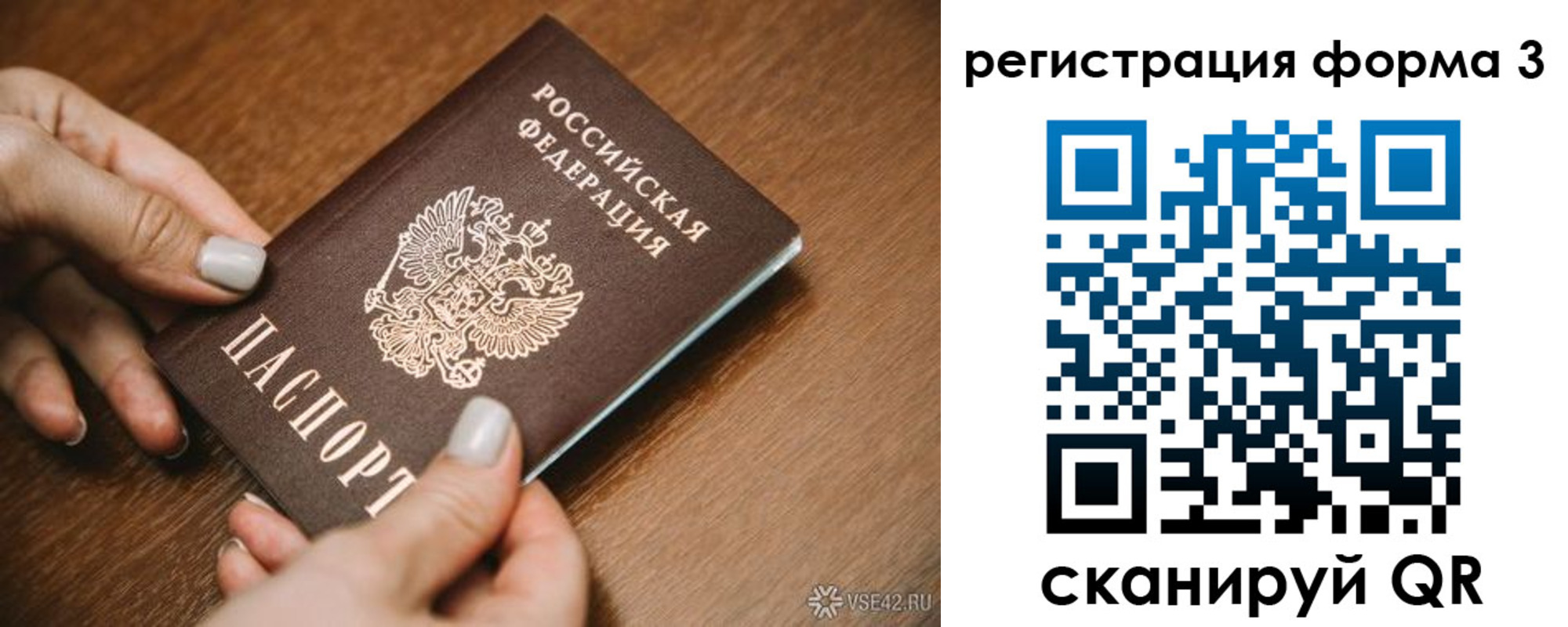 временная регистрация для школы в Лесозаводске