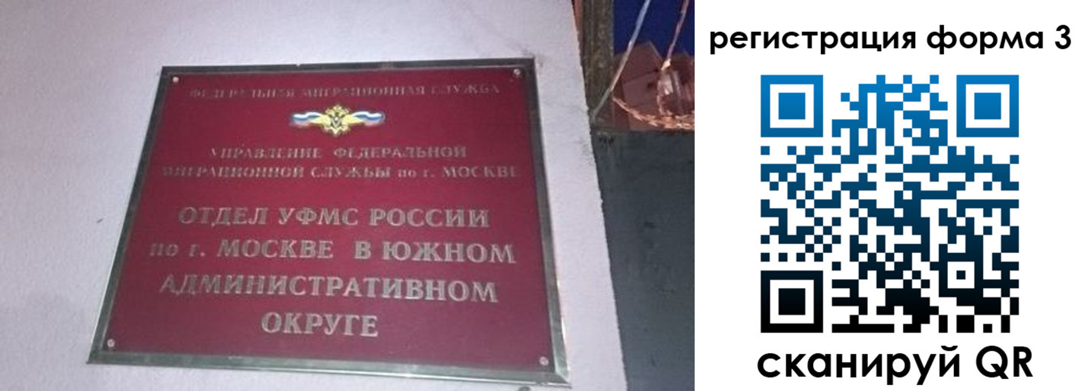временная регистрация госуслуги в Лесозаводске
