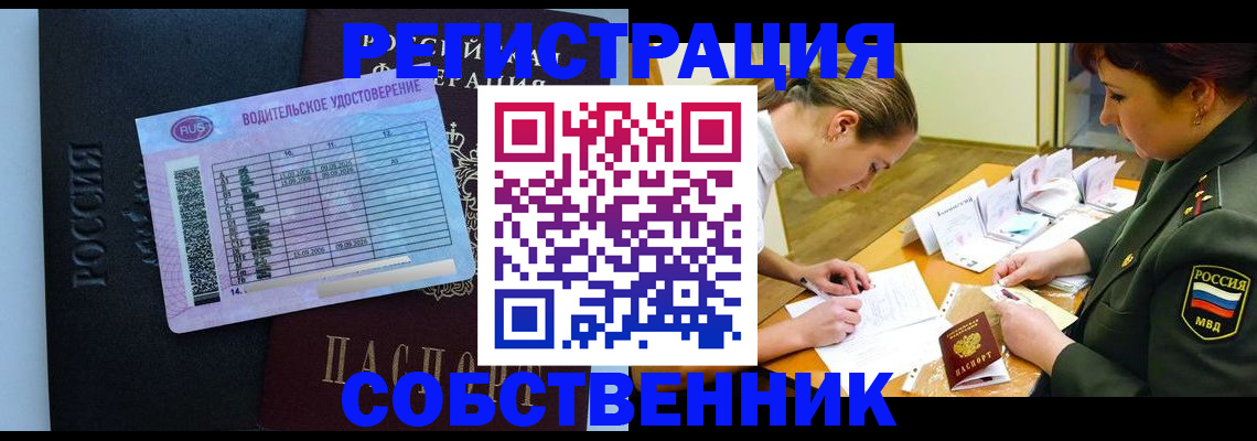 временная регистрация в Лесозаводске