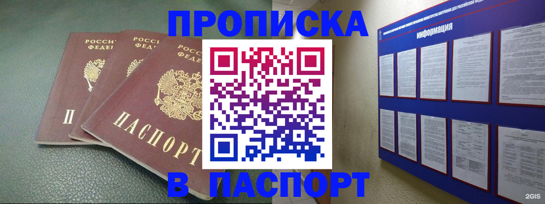 временная регистрация гарантия в Лесозаводске