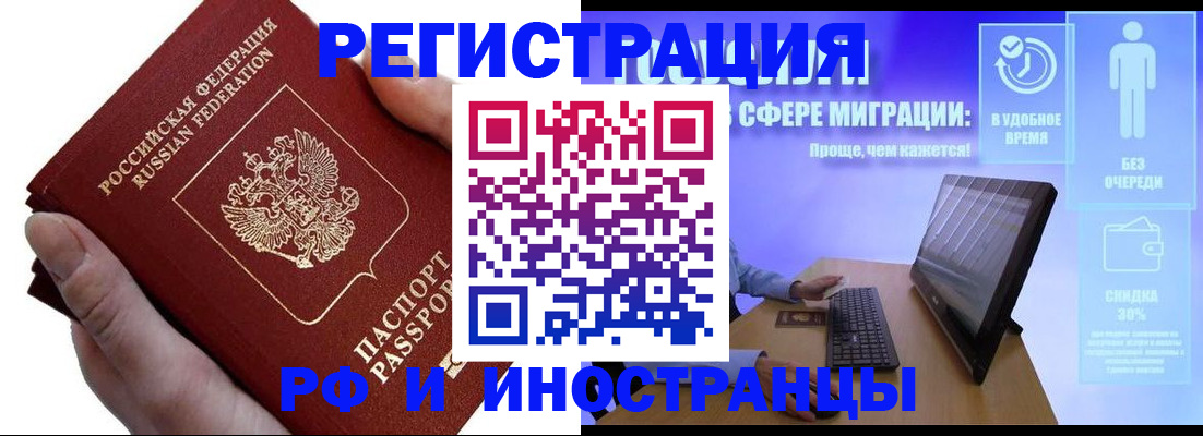временная регистрация в квартире в Лесозаводске