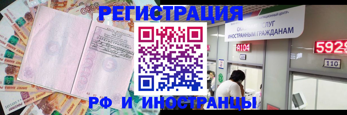 временная регистрация для всех в Лесозаводске