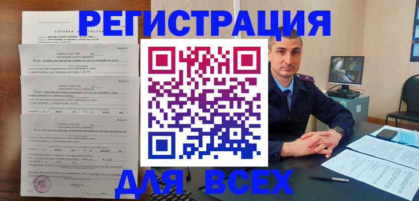 временная регистрация госуслуги в Лесозаводске