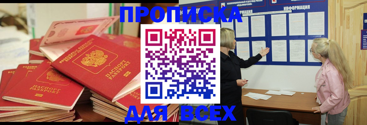 миграционный учет в Лесозаводске