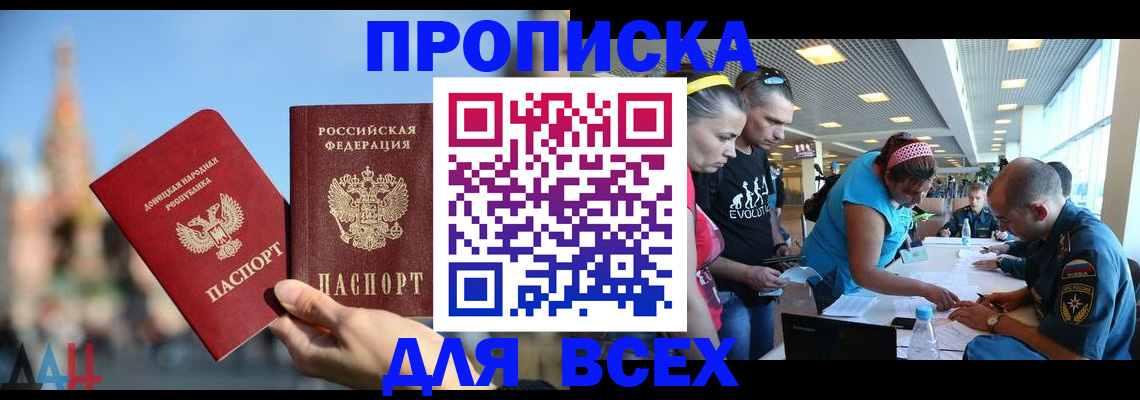 прописка гарантия в Лесозаводске