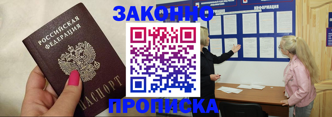 регистрация для школы в Лесозаводске
