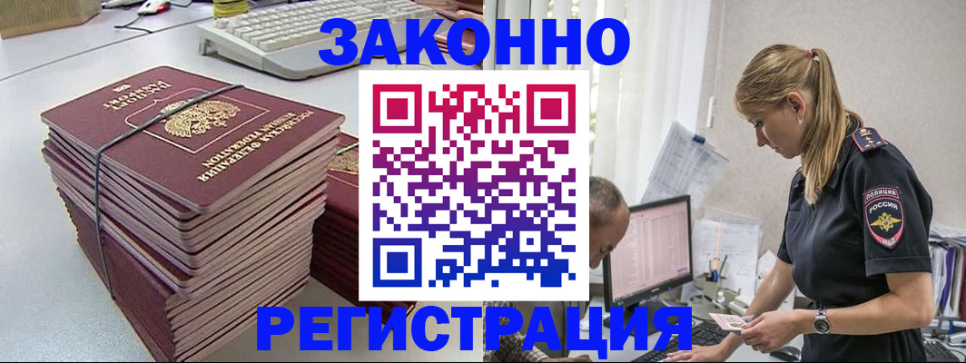 прописка в Лесозаводске